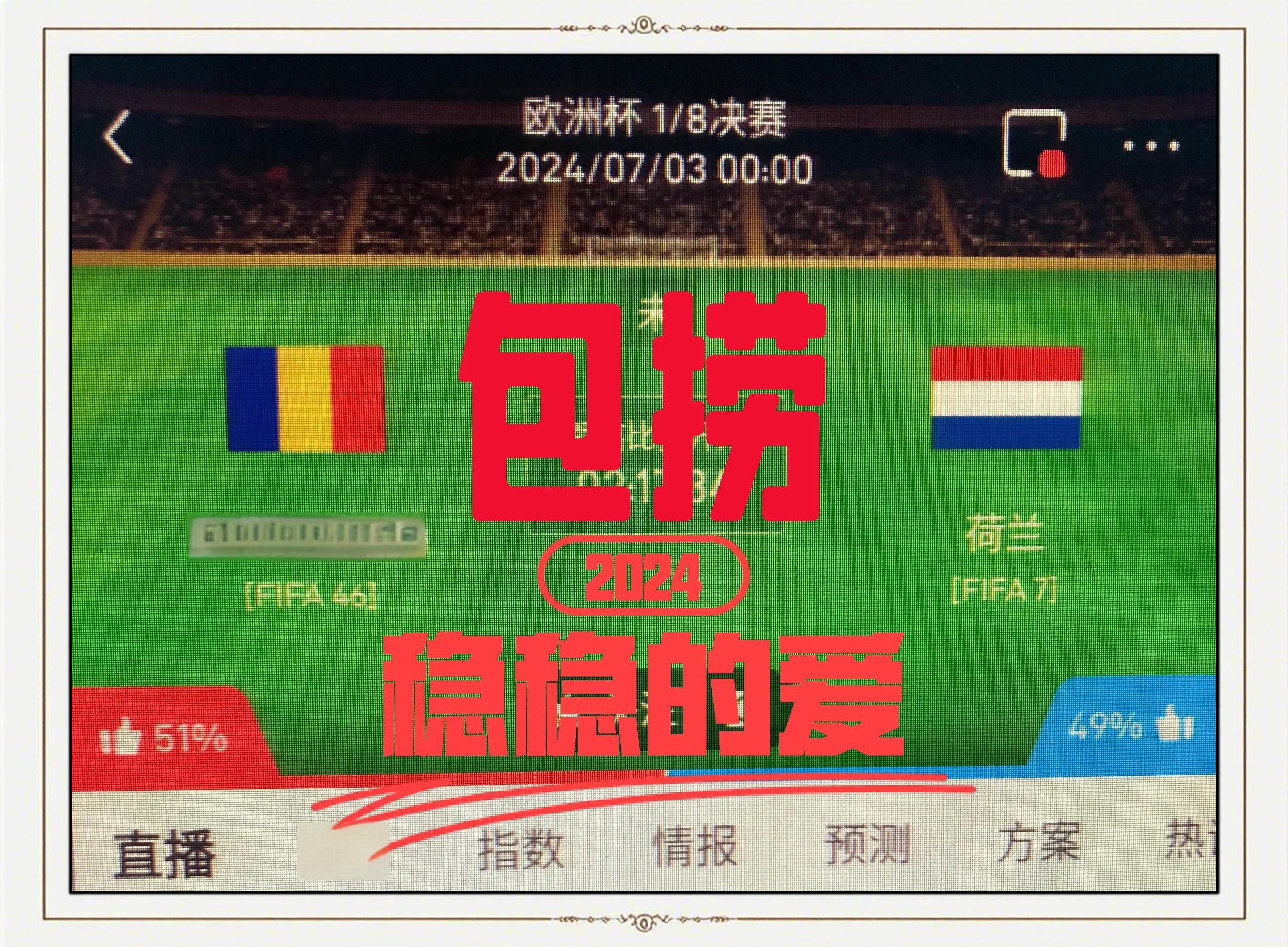 西班牙挺进欧洲杯四强，为卫冕冠军荣耀而战