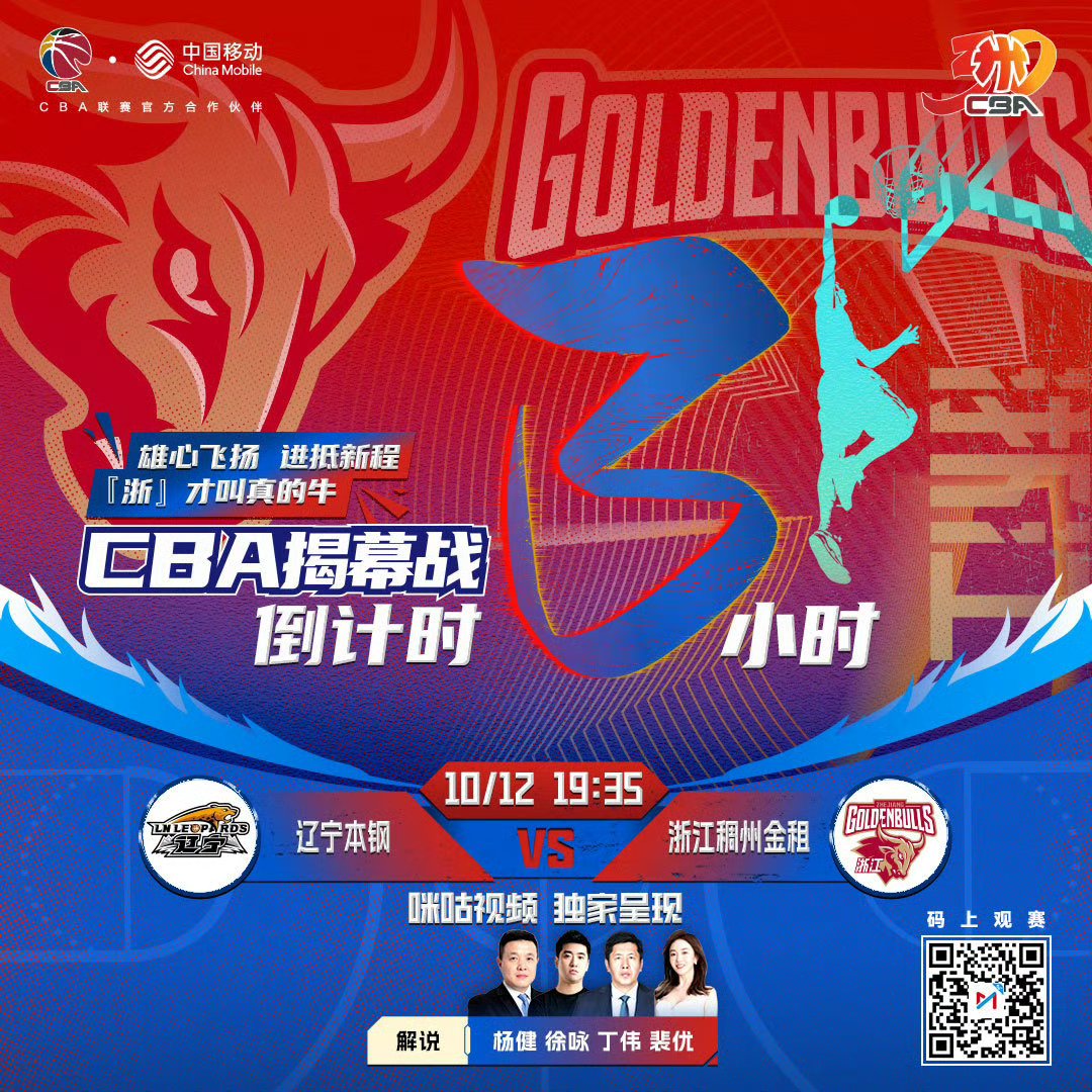 aoa体育账户登录-关于实力对拼，冲刺季后赛的关键比赛即将打响的信息