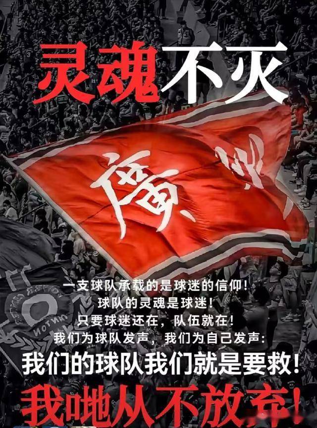 aoa足球官网-关于广州队实现历史性胜利，引发球迷狂热的信息