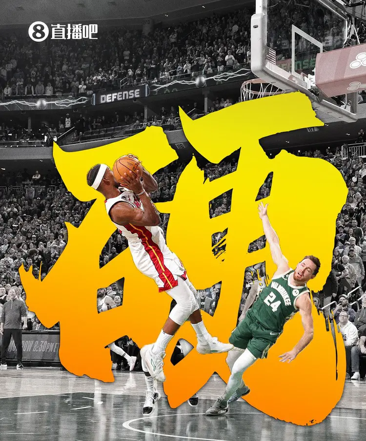 热火客场击败灰熊，追赶东部前八